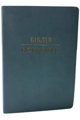 Англійсько-Українська Біблія / Ukrainian-English Bible